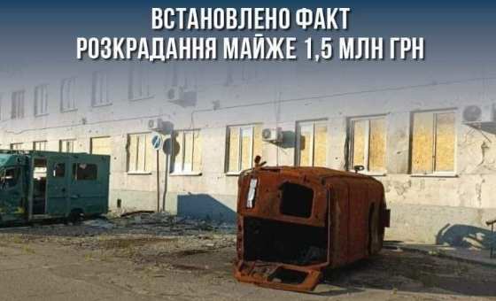 Прозорість і підзвітність»: розслідуються факти протиправних дій посадової особи Сєвєродонецької міської багатопрофільної лікарні