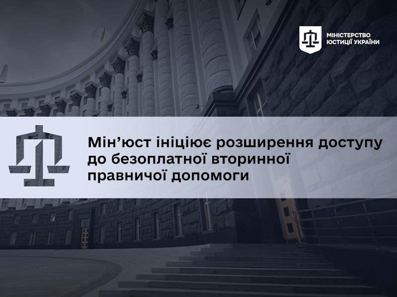 Розширення доступу до БПД