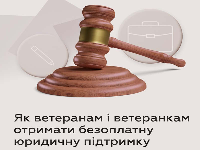 Як ветеранам і ветеранкам отримати безоплатну юридичну підтримку