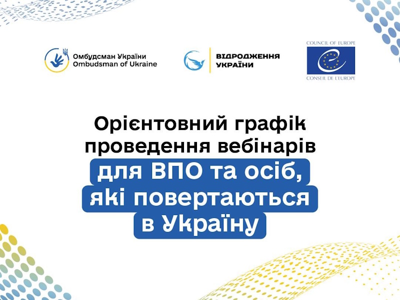 Безкоштовні просвітницькі вебінари для ВПО: Офіс Омбудсмана запускає навчання