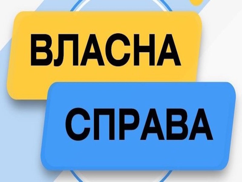 Для ВПО у трьох регіонах України стартувала програма грантової підтримки бізнесу