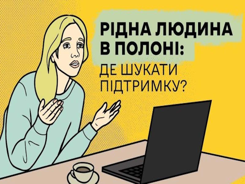 Допомога родині зниклих безвісті