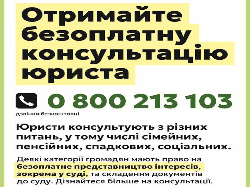 Допомога у відновленні та оформленні документів, що посвідчують особу
