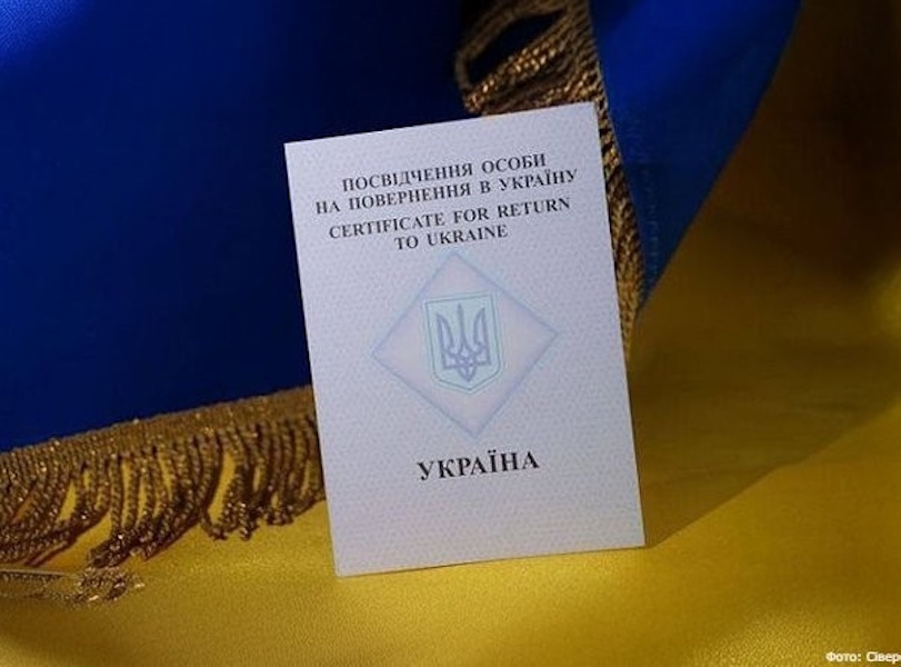 Громадяни з ТОТ можуть оформити посвідчення на повернення в Україну за кордоном
