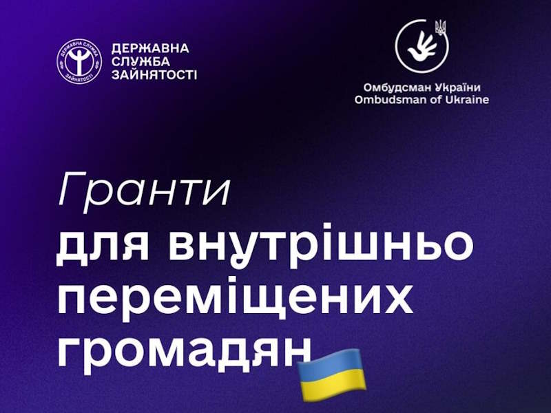 Гранти для внутрішньо переміщених громадян від Служби зайнятості