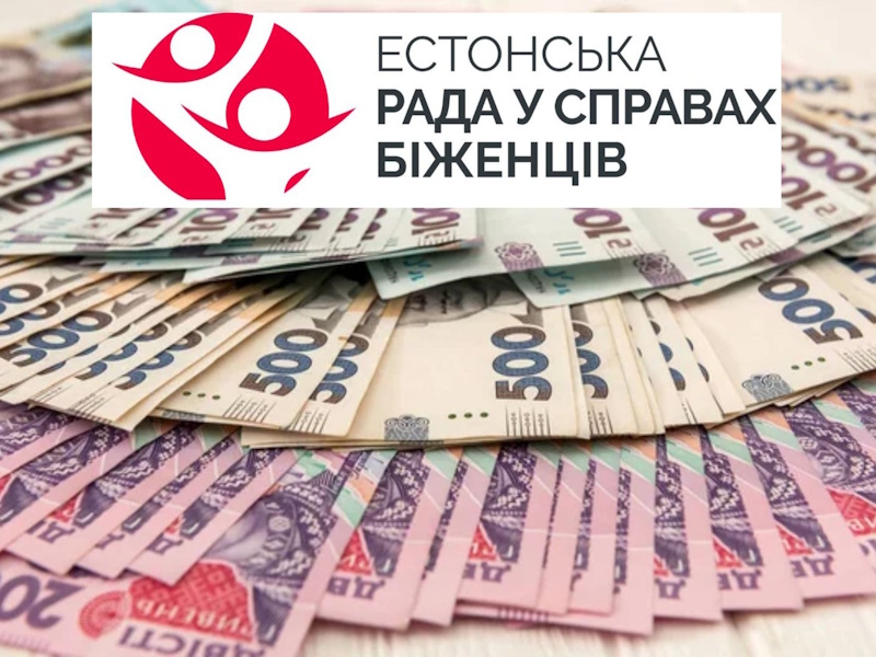 Грошова допомога для ВПО: Естонська рада у справах біженців відкриває нову реєстрацію