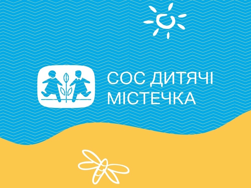 Грошова допомога ВПО на оренду житла від «СОС Дитячі Містечка»