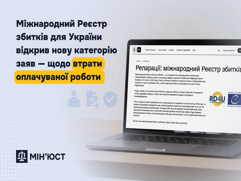 Міжнародний Реєстр збитків для України відкрив нову категорію заяв – щодо втрати оплачуваної роботи