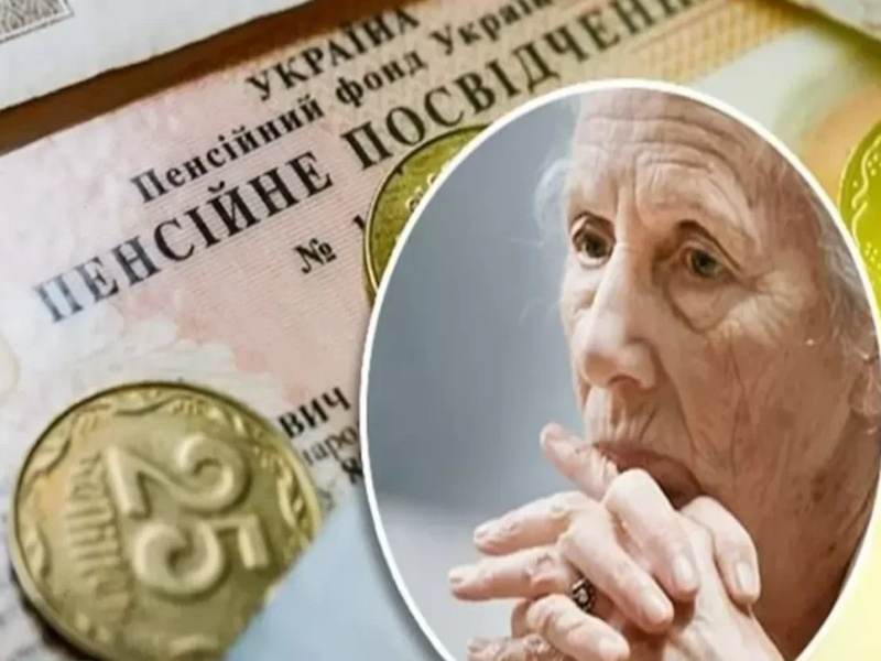 Пенсія за віком після пенсії за вислугу років: що важливо знати українцям