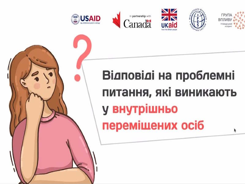 Підстави відмови у реєстрації ВПО та способи їх вирішення