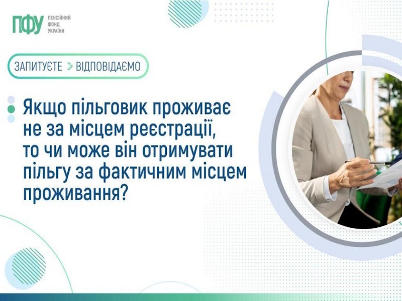 Пільги на комунальні послуги для ВПО: як оформити не за місцем реєстрації