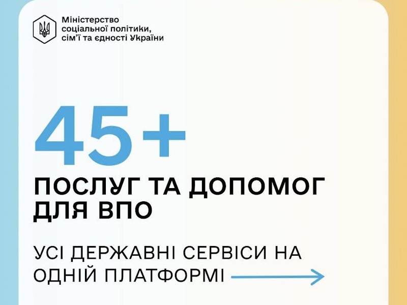 Понад 45 послуг та сервісів для ВПО доступні на єдиному порталі