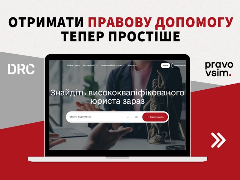 Правова допомога для ВПО онлайн: як отримати консультацію на платформі PravoVsim