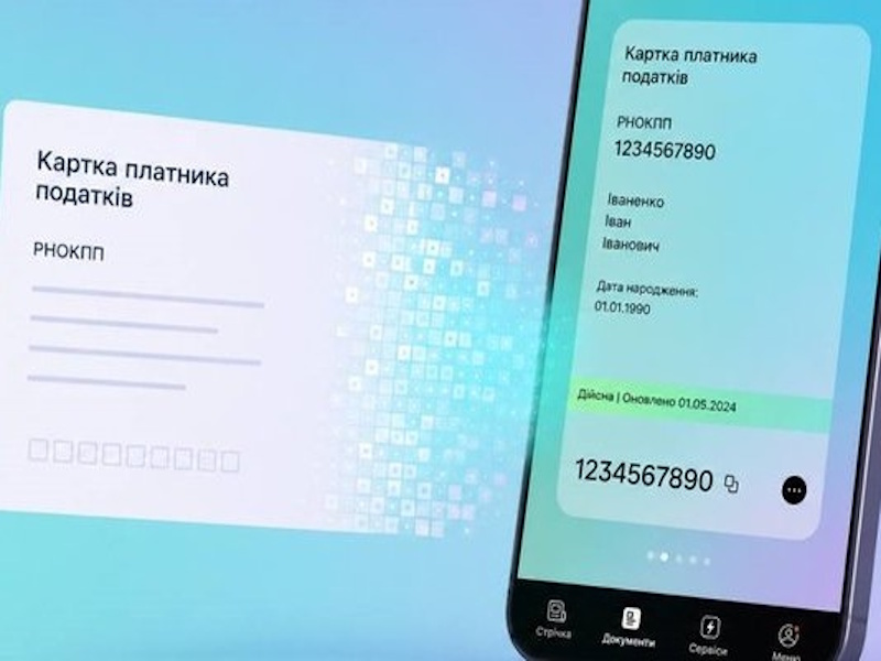 Електронну картку платника податків відтепер можна оформити у «Дії»