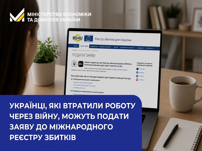 Українці, які втратили роботу через війну, можуть подати заяву до міжнародного Реєстру збитків: Мінекономіки