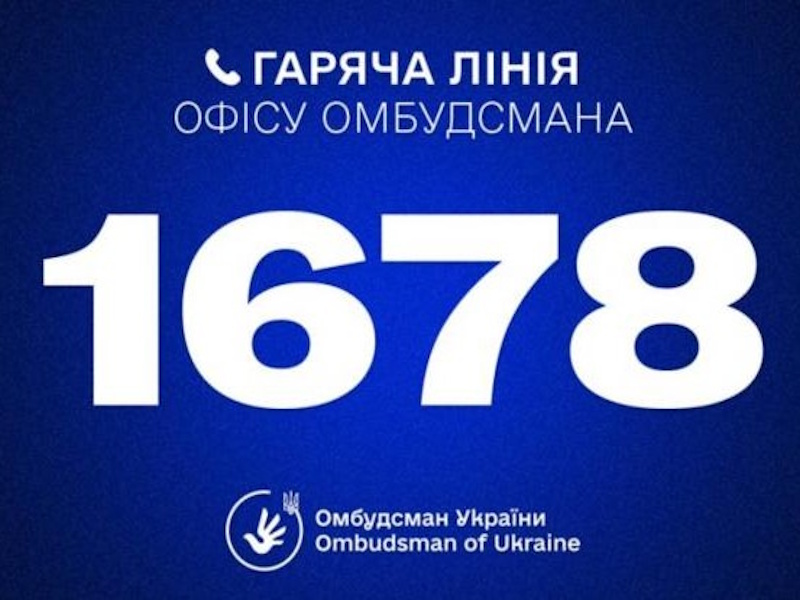 В Офісі Омбудсмана запровадили короткий номер гарячої лінії