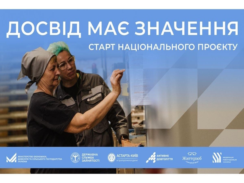 В Україні запускають програму «Досвід має значення» для працевлаштування людей 50+
