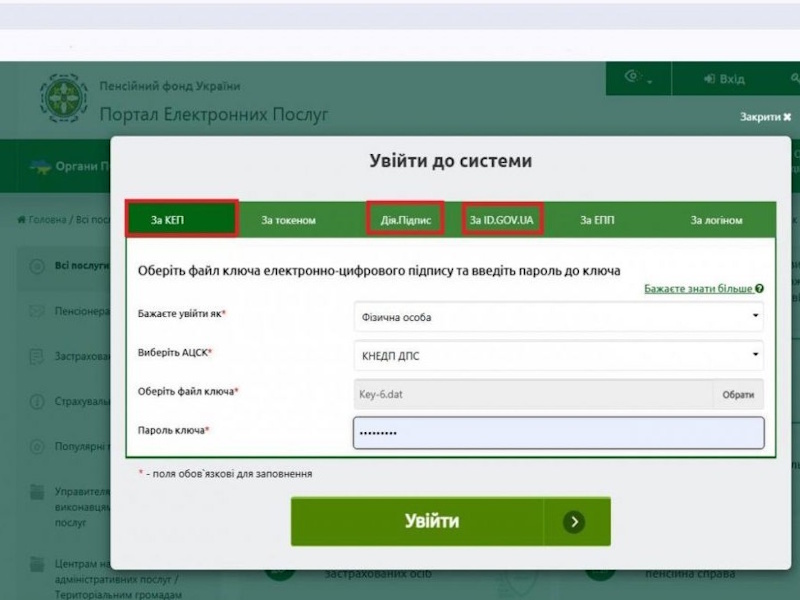 Як онлайн отримати витяг з Електронного реєстру листків непрацездатності?