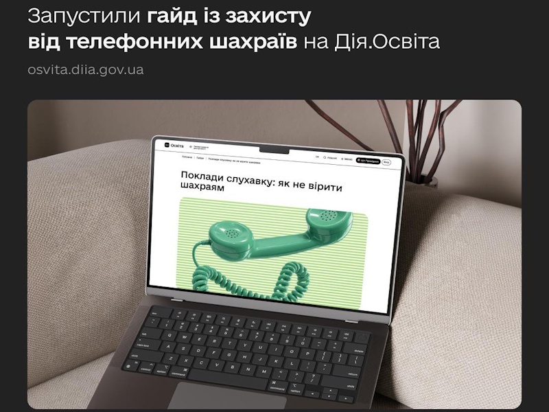 Як захиститися від телефонних шахраїв, які підробляють голоси