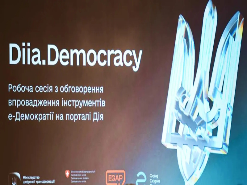 Від петицій до «єДумки»: у Дії готують нову платформу для участі громадян