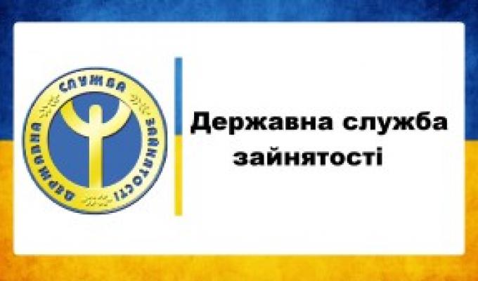 З початку року роботодавці Луганщини подали майже 16 тисяч вакансій