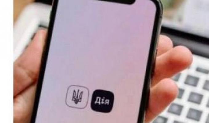 У Дії будуть відображатися дипломи і шкільні атестати