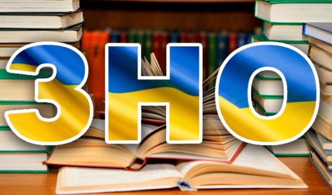 На Луганщині відбулось ЗНО з математики