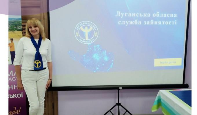 Вже у 16 хабах жителям Луганщини допомагають із вирішенням питань зайнятості