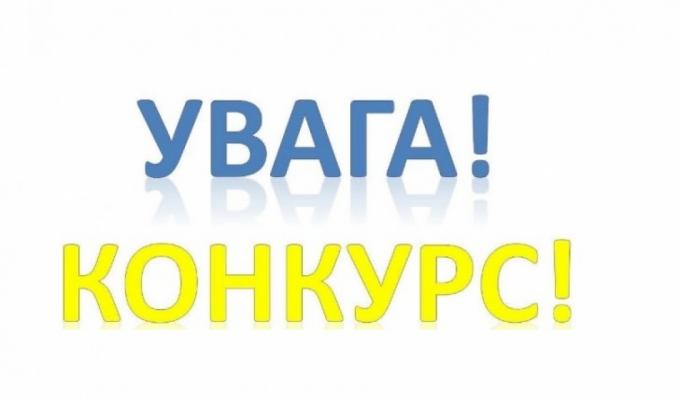Оголошено проведення відкритого конкурсу-захисту проектів освітнього обміну між  Луганською та Львівською областями