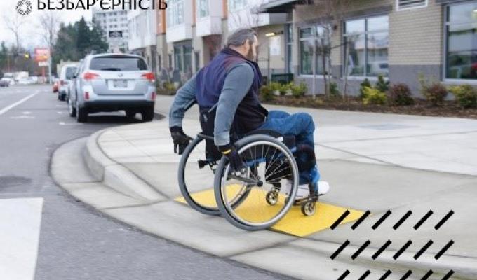 Шість напрямків безбар’єрності, яких потребує Україна 