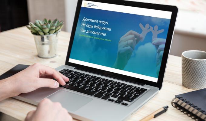 Продовжується дія інформаційної онлайн платформи «Допомога поруч» 
