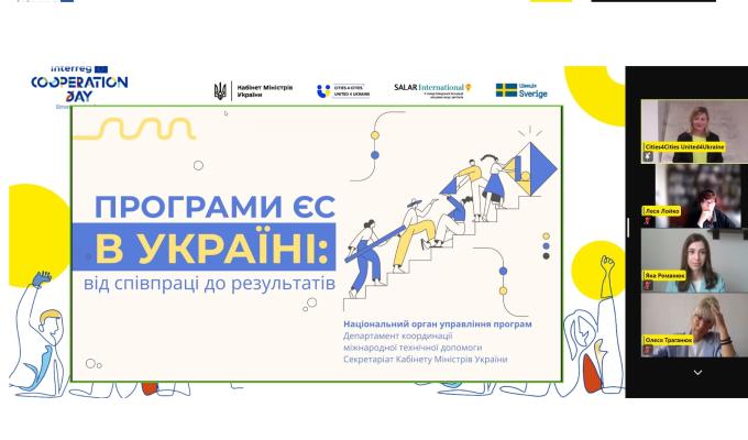 Представники Луганщини долучились до Дня співпраці Interreg в Україні