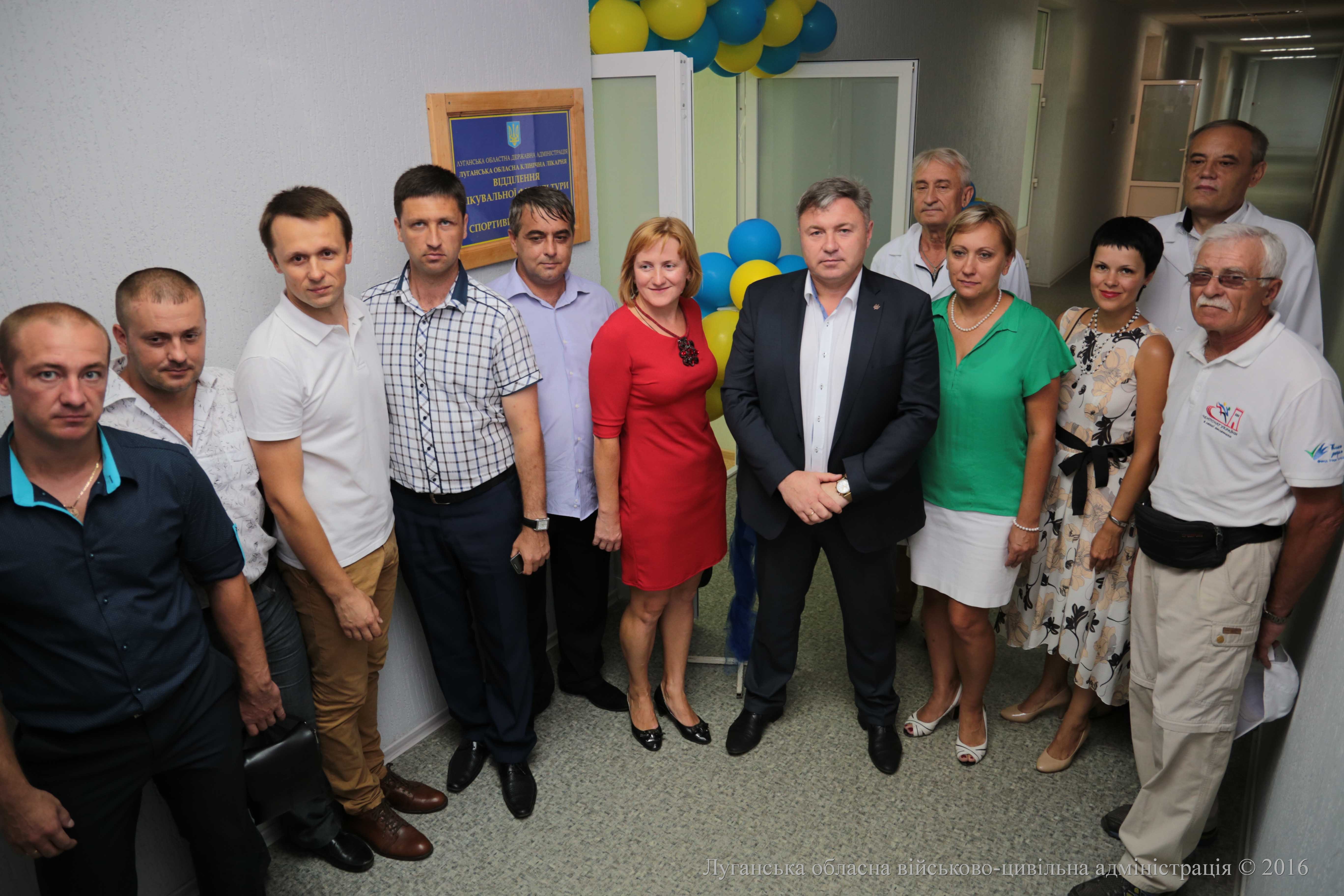 Юрій Гарбуз відкрив відділення лікувальної фізкультури та спортивної медицини Луганської обласної клінічної лікарні