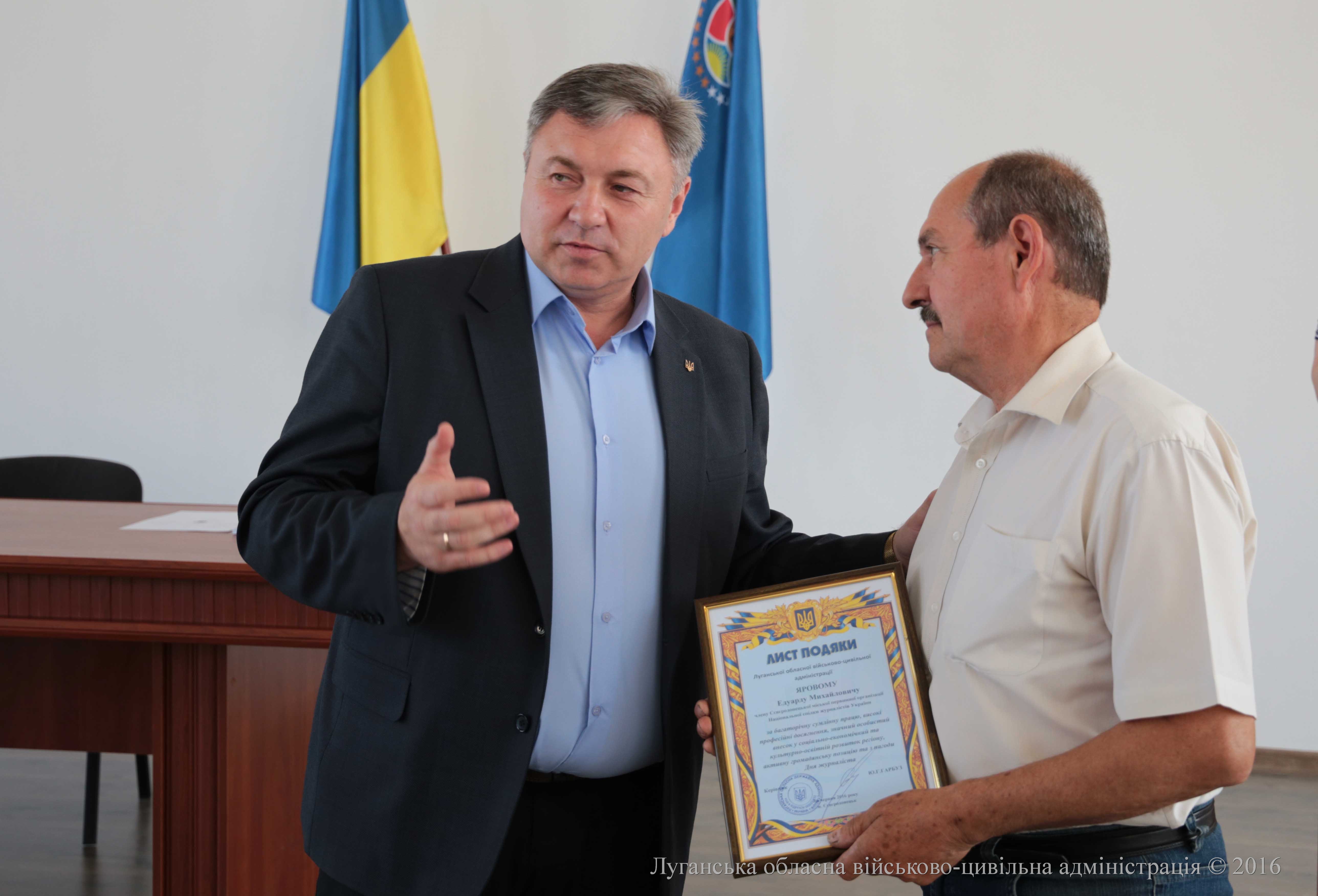 Юрій Гарбуз: «Зараз вкрай важливо розповідати про хороші новини та позитивні події, які, не зважаючи ні на що, відбуваються на Луганщині, доносити до мешканців області правдиву неупереджену інформацію»