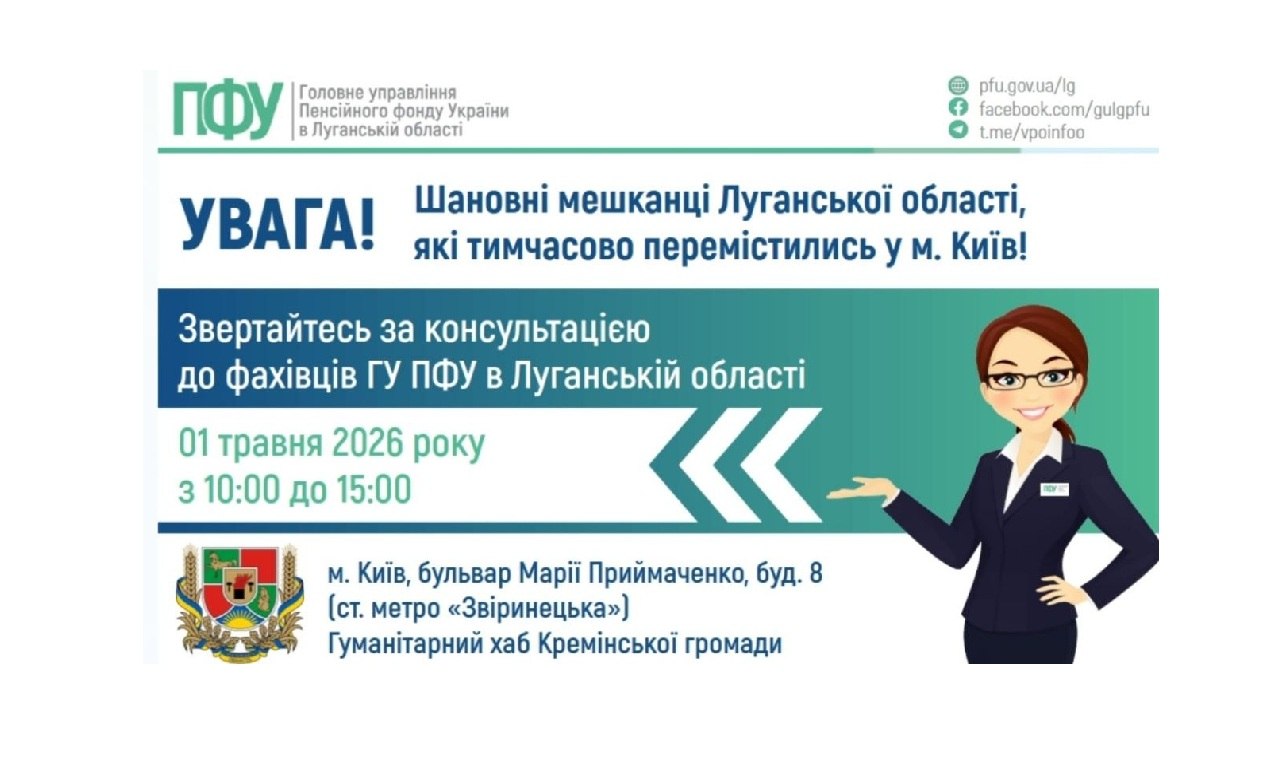 У п’ятницю в Києві приймуть пенсійники