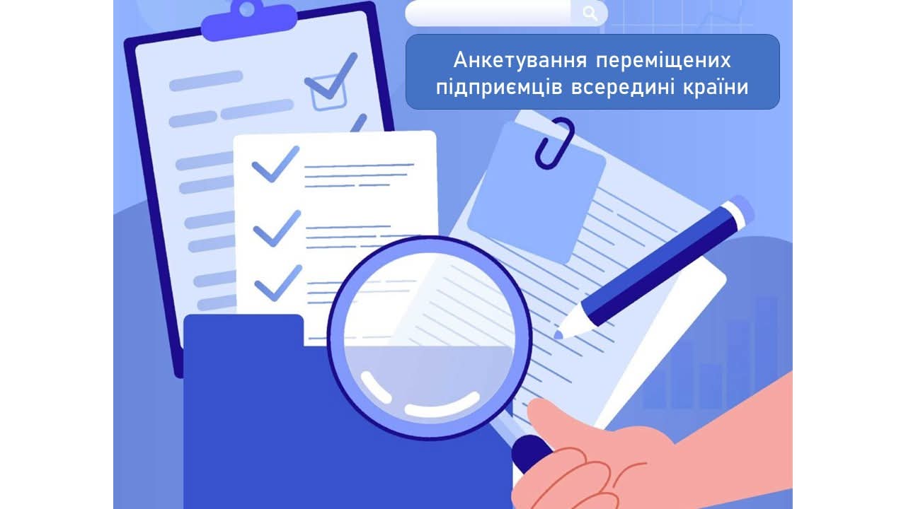 Підприємців Луганщини запрошують долучитися до опитування