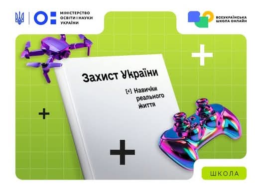 Посібник для оновленого курсу «Захист України» є опорою для роботи вчителя і допомагає вибудовувати заняття в оновленому форматі: тренінговому та практикоорієнтованому. 