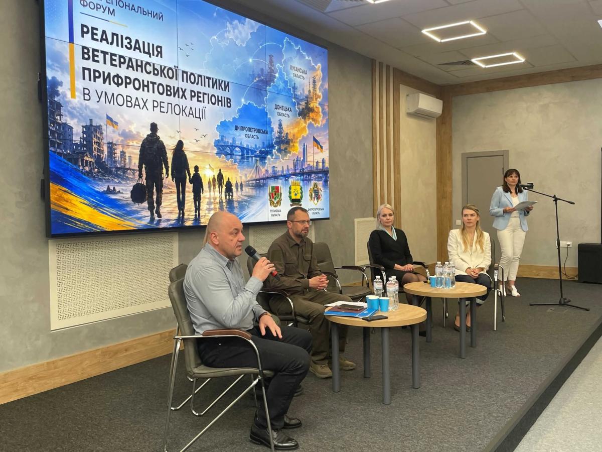 У Дніпрі обговорили вдосконалення ветеранської політики в умовах релокації