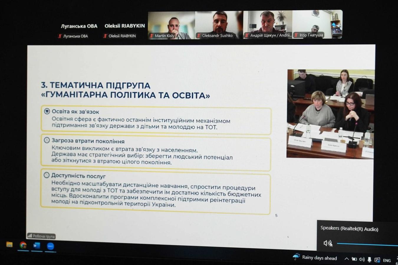 Презентовано драфт Стратегії деокупації та реінтеграції