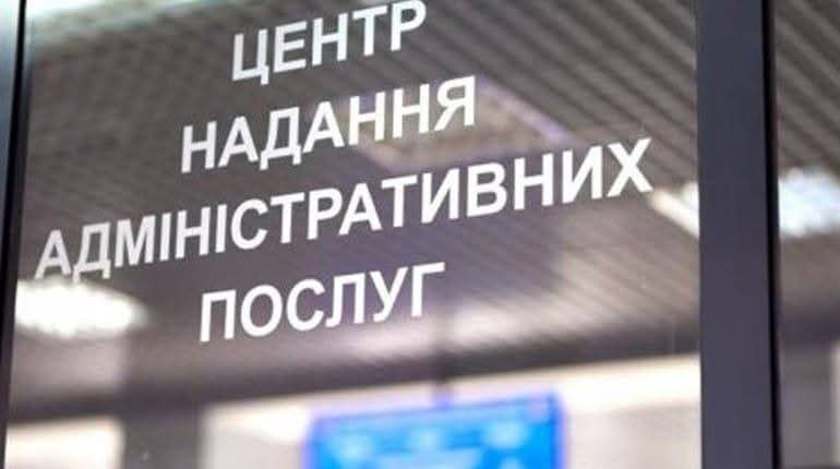 Сіверськодонецький ЦНАП повідомив про зміну своєї адреси та віддаленого робочого місця адміністратора