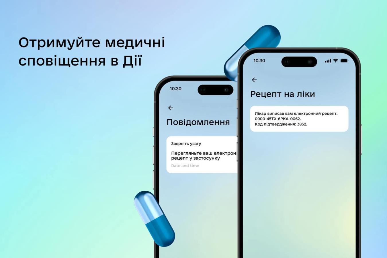 Сповіщення про електронні рецепти, направлення від лікаря та план лікування тепер надходитимуть у Дію