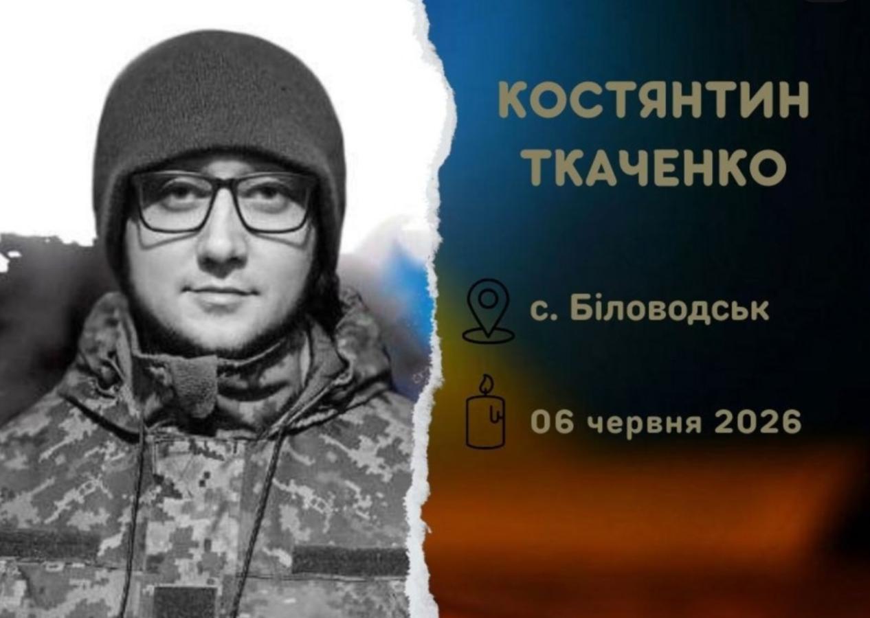Сьогодні в Славутичі попрощаються із оборонцем з Луганщини