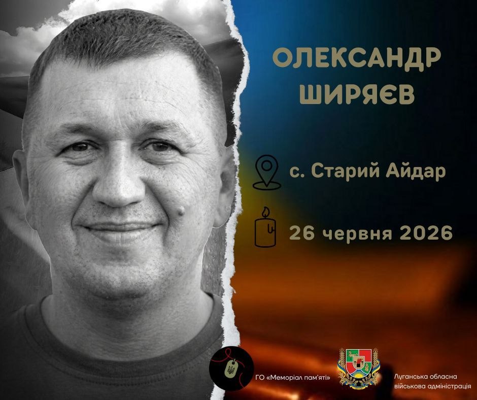 9 липня у Вінниці попрощалися з оборонцем із Луганщини Олександром Ширяєвим
