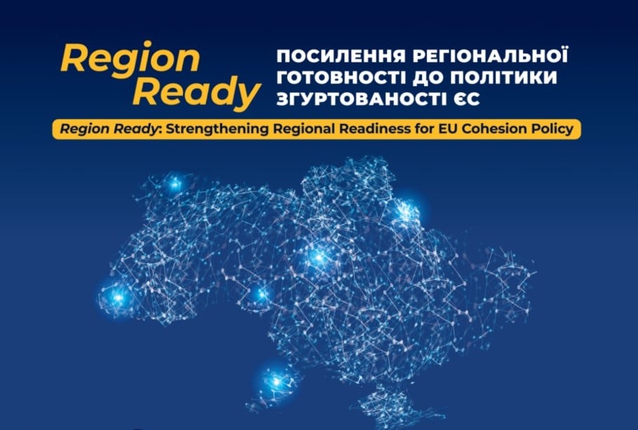 Посадовці з Луганщини продовжують навчання у сфері євроінтеграційних процесів