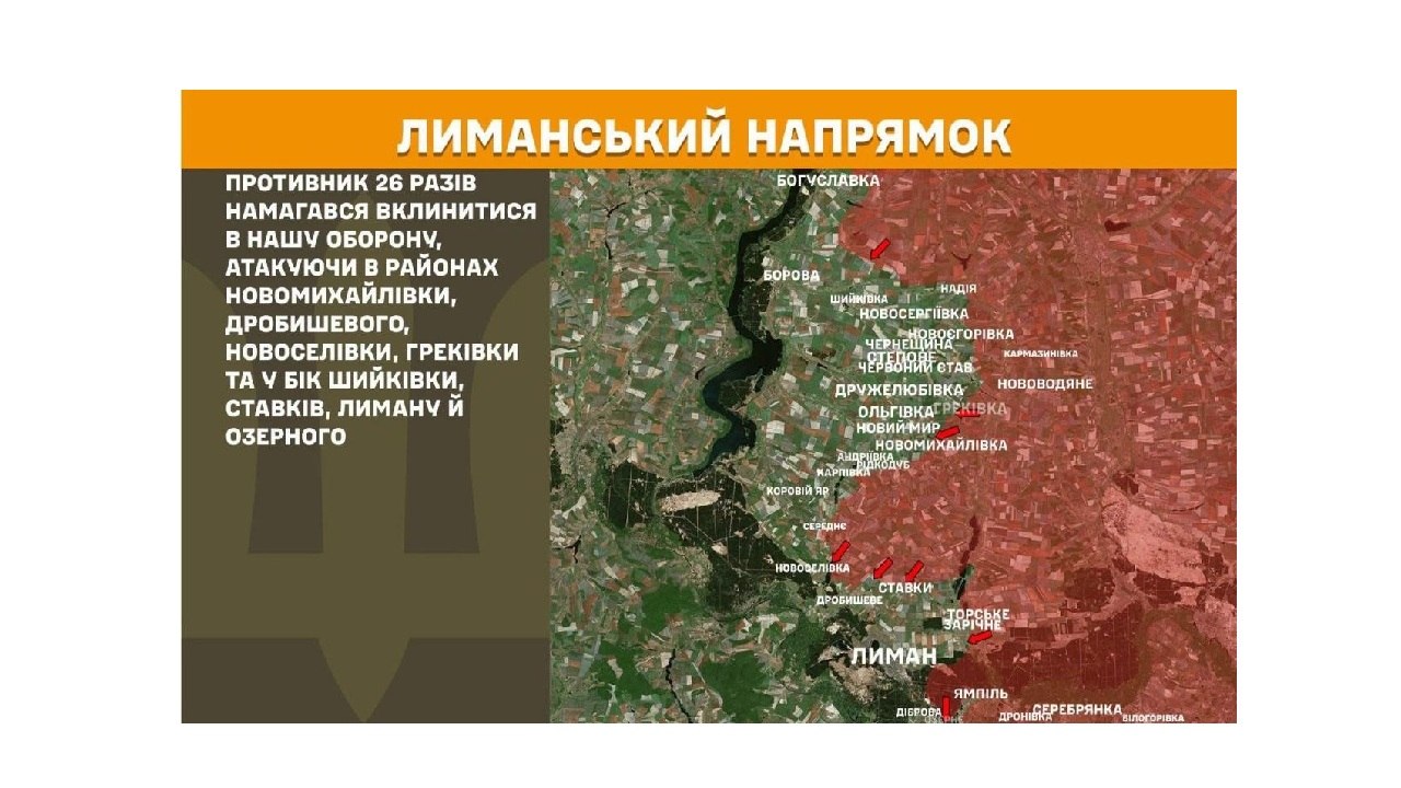 Окупаційна влада посилює репресії цивільного населення, рф ввела заборону на поширення реальної проблеми та кризи на ТОТ, зафіксовано 11 обстрілів наших позицій на Луганщині 