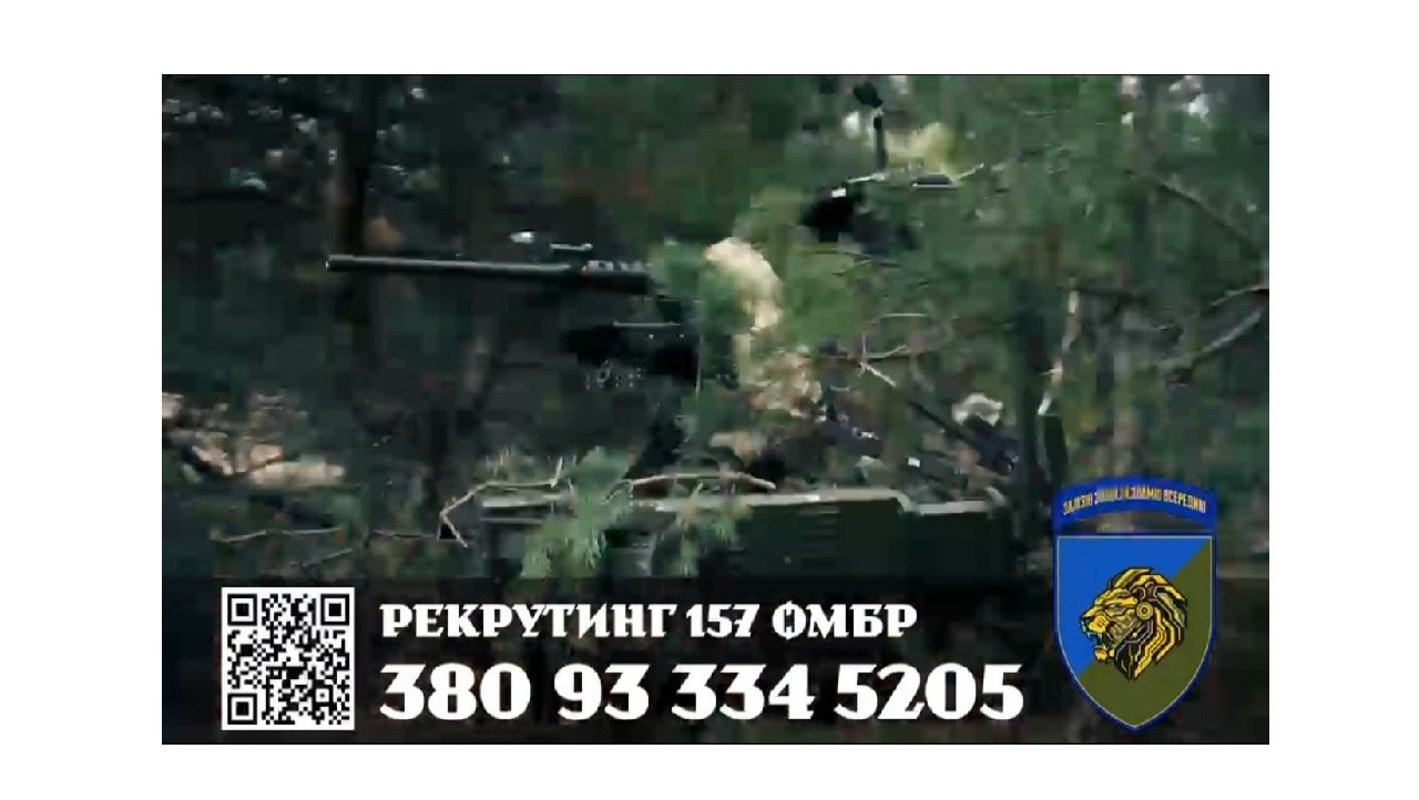 157-ма окрема механізована бригада запрошує до своїх лав