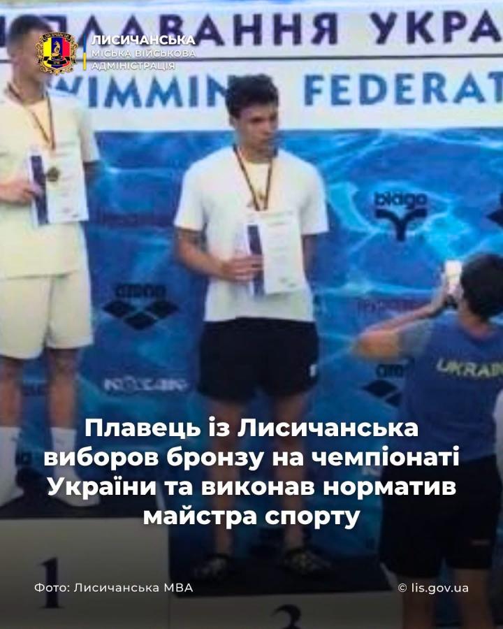 Лисичанський плавець виборов бронзу на чемпіонаті України та виконав норматив майстра спорту