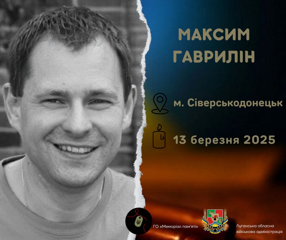 В Ізмаїлі поховали полеглого Захисника із Сіверськодонецька Максима Гавриліна