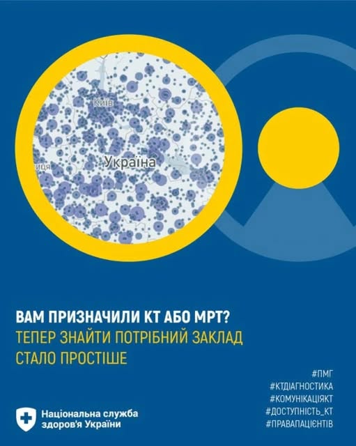 НСЗУ запустила новий дашборд із даними ЕСОЗ