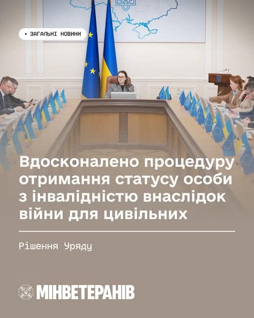 Незалежно від місця перебування: Уряд вдосконалив процедуру отримання статусу особи з інвалідністю внаслідок війни для цивільних